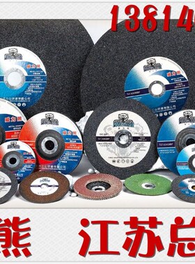 威力熊切割片超薄砂轮片锯铝机用250*2锯片10寸切割机不锈钢绿色