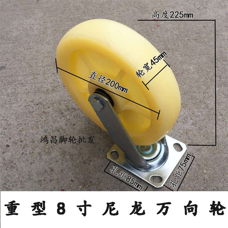 4寸5寸6寸8寸尼龙万向轮 重型轱辘载重耐磨脚轮 手推车平板车轮子