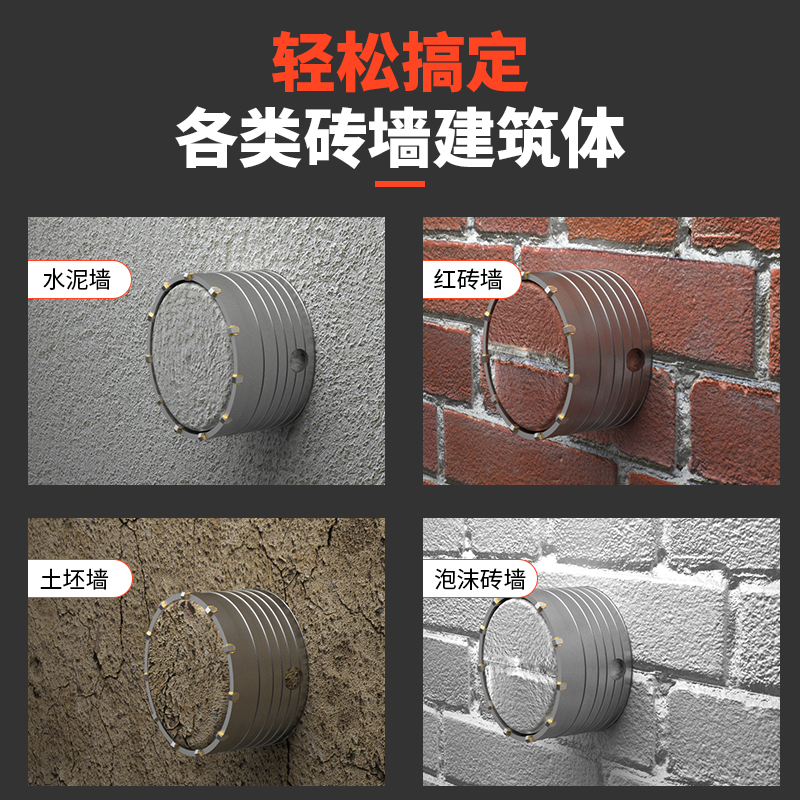 墙壁开孔器混泥土空调管道穿墙打孔钻头电锤冲击钻打孔神器扩孔钻
