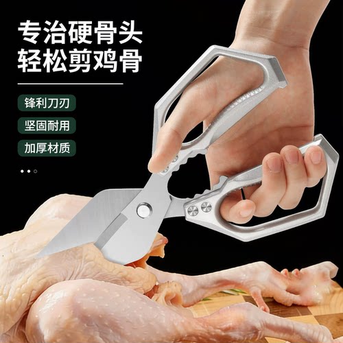 超大号食品级强力鸡骨剪刀大头剪