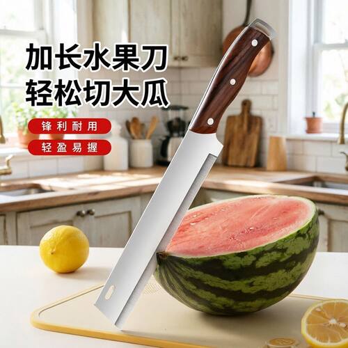 特大号加长切西瓜冬瓜水果刀