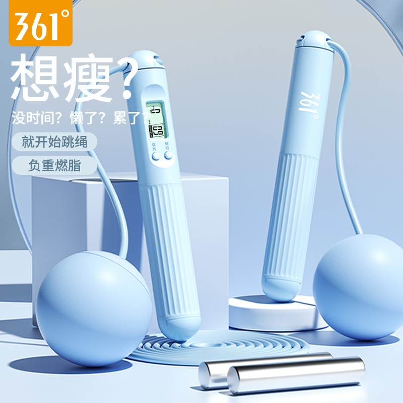 361°跳绳计数健身减肥无绳大球燃脂专业运动中考专用学生钢丝绳