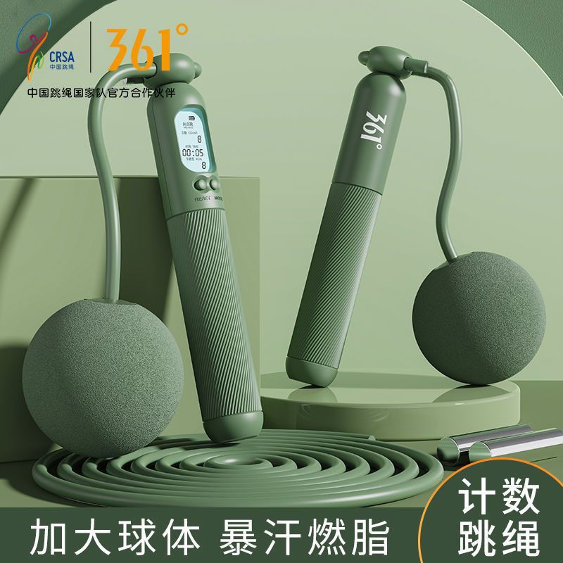 361°计数跳绳女成人减肥燃脂健身学生中考体侧训练两用无绳跳绳