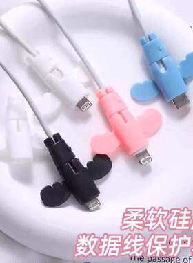 卡通造型硅胶数据线保护套防断裂USB充电线套不伤线理线器