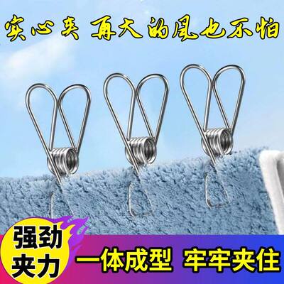 不锈钢夹子实心线夹耐用晾衣夹固定器晾袜子夹食品封口夹紧衣架夹