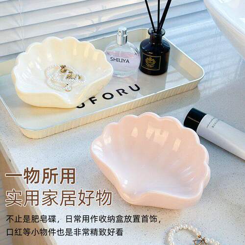 贝壳肥皂盒卫生间沥水肥皂盒