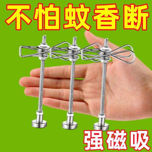新款磁吸支架户外架子长条电蚊香强磁底座蚊香夹蚊香架