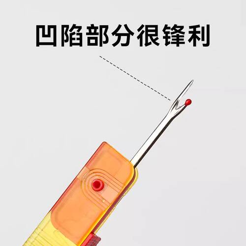 可折叠拆线器快速拆线刀十字绣挑线器拆衣服标签割线器工具刀
