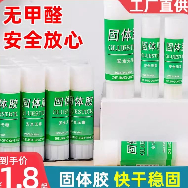 PVP透明强力无毒固体胶棒