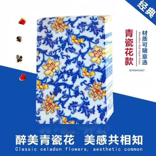 青花瓷扑克牌经久耐打不易弯折
