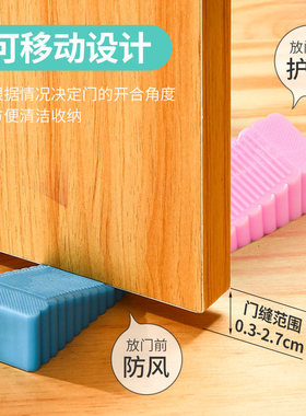 硅胶门塞挡免打孔防风门挡通用型阻门器安全门吸防撞防夹手固定器