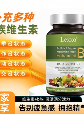 美国进口品牌多种维生素d3成人b2b6b12k2多维vcvd免疫儿童补充lex