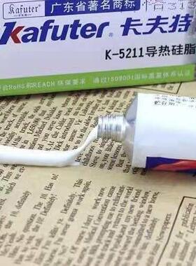 卡夫特K-5211导热硅脂CPU散热膏白色导热系数1.2下单有优惠 100g