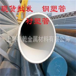 廠家友發金洲鍍鋅襯塑管消防鍍鋅無縫管涂塑鋼塑復合管規格齊