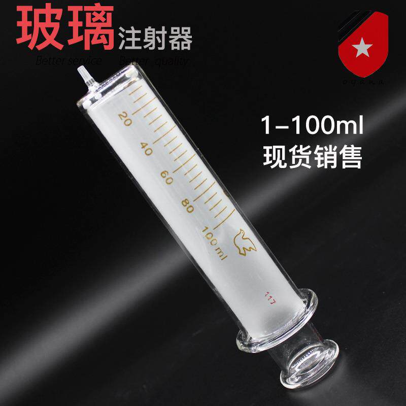 100ml工业玻璃针筒 加厚100cc玻璃针筒