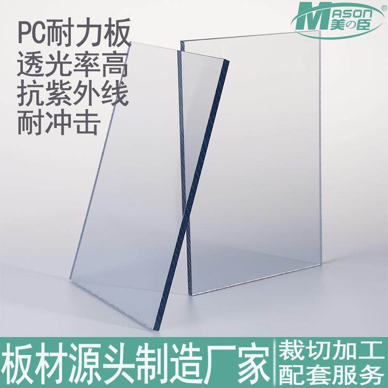 pc耐力板阳光板聚碳酸酯采光硬板厂家直销紫外线眩光抗静电大板