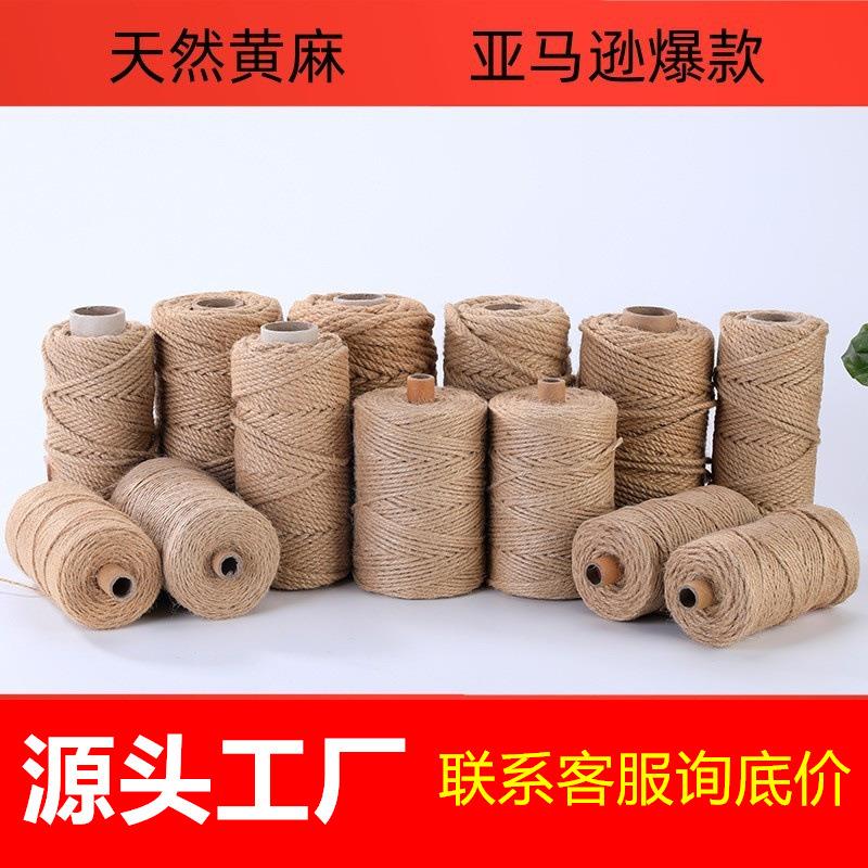 亚马逊爆款黄麻绳捆绑绳手工编织材料猫爬架装饰剑麻绳彩色麻绳子