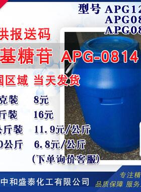 烷基糖苷APG0814 椰油基葡糖苷 洗涤化妆原料 烷基多糖苷 APG