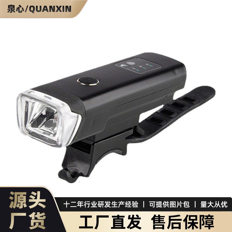 HJ-047自行车光感前灯USB夜间骑行用品照明手电自行车灯前灯