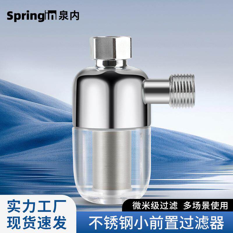 家用小型前置过滤器免换芯丝网设计防锈耐用简易安装热水器洗衣机