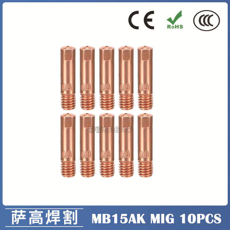 跨境15AK导电嘴MIG气保焊枪保护咀导电咀0.8/1.0/1.2导电嘴10PCS