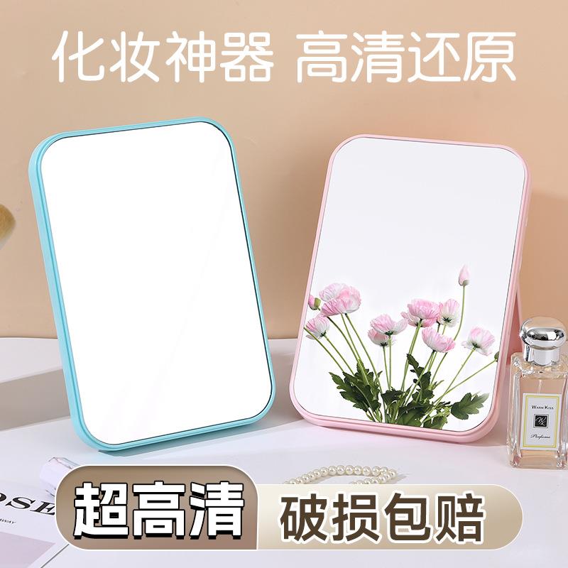 简约长方形桌面镜高清化妆镜子台式梳妆镜子折叠便携化妆镜公主镜