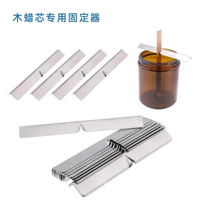 蜡芯铁片固定夹架DIY木芯蜡烛材料工具木片烛芯专用不锈钢固定器