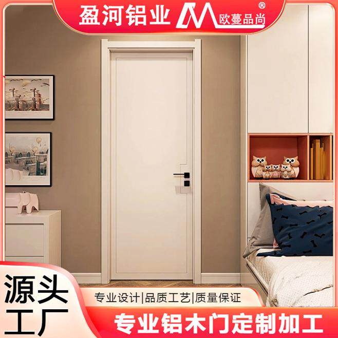 铝合金房门家装卧室门隔音房间门铝木生态室内平开门源头工厂定制