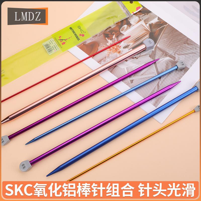 SKC彩色氧化铝毛衣针 单尖棒针 手工diy 编织工具套装 35cm