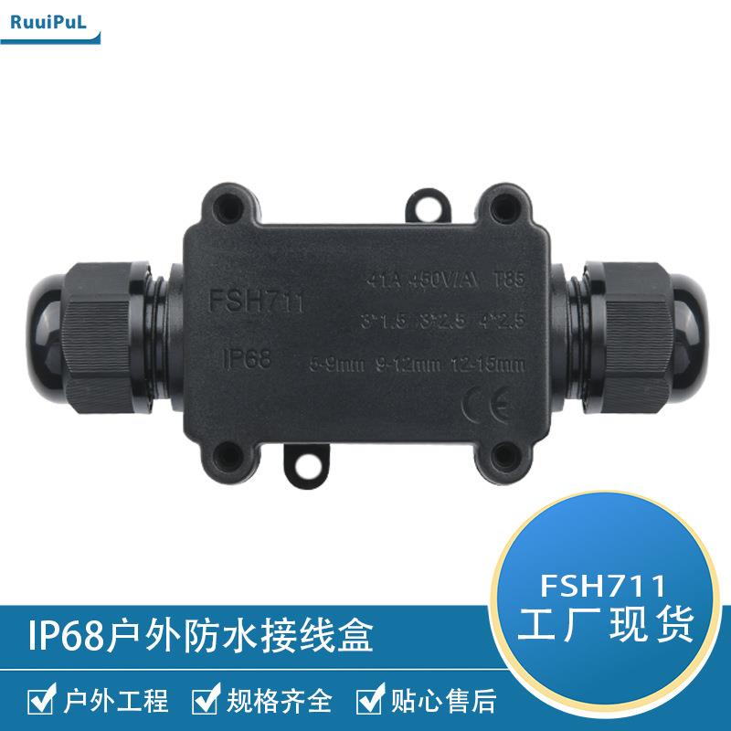 IP68两通防水接线盒防雨防晒接线盒一进一出户外电缆防水接线盒