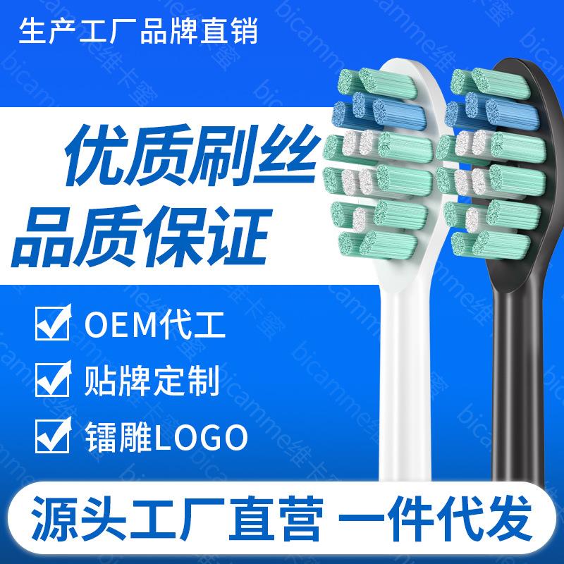 适配福派电动牙刷头A6/A6plus/A6splus/A8/择柔ZR-Z5Z7替换头通用