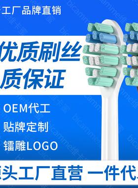 适配福派电动牙刷头A6/A6plus/A6splus/A8/择柔ZR-Z5Z7替换头通用