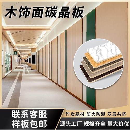 木饰面碳晶板竹木纤维集成墙板自装扣板室内装修护墙板电视背景墙