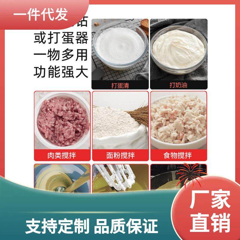 ∞打蛋器商用肉馅和面搅拌棒器手持电动打蛋器替换头配件电