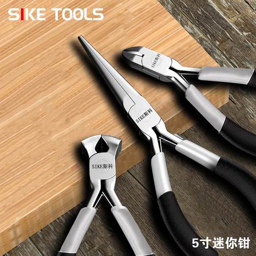 8件套迷你小钳子多功能尖嘴钳老虎钳手工高硬钢丝钳斜口6寸电工钳