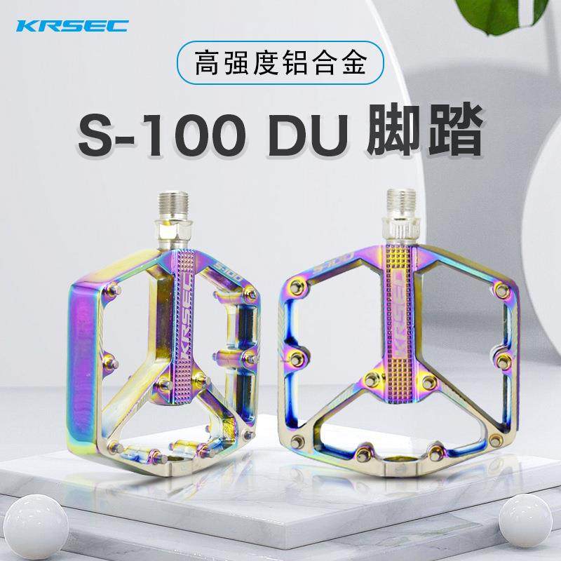 KRSEC跨境自行车配件铝合金防滑轻便越野脚蹬山地车三培林脚踏板