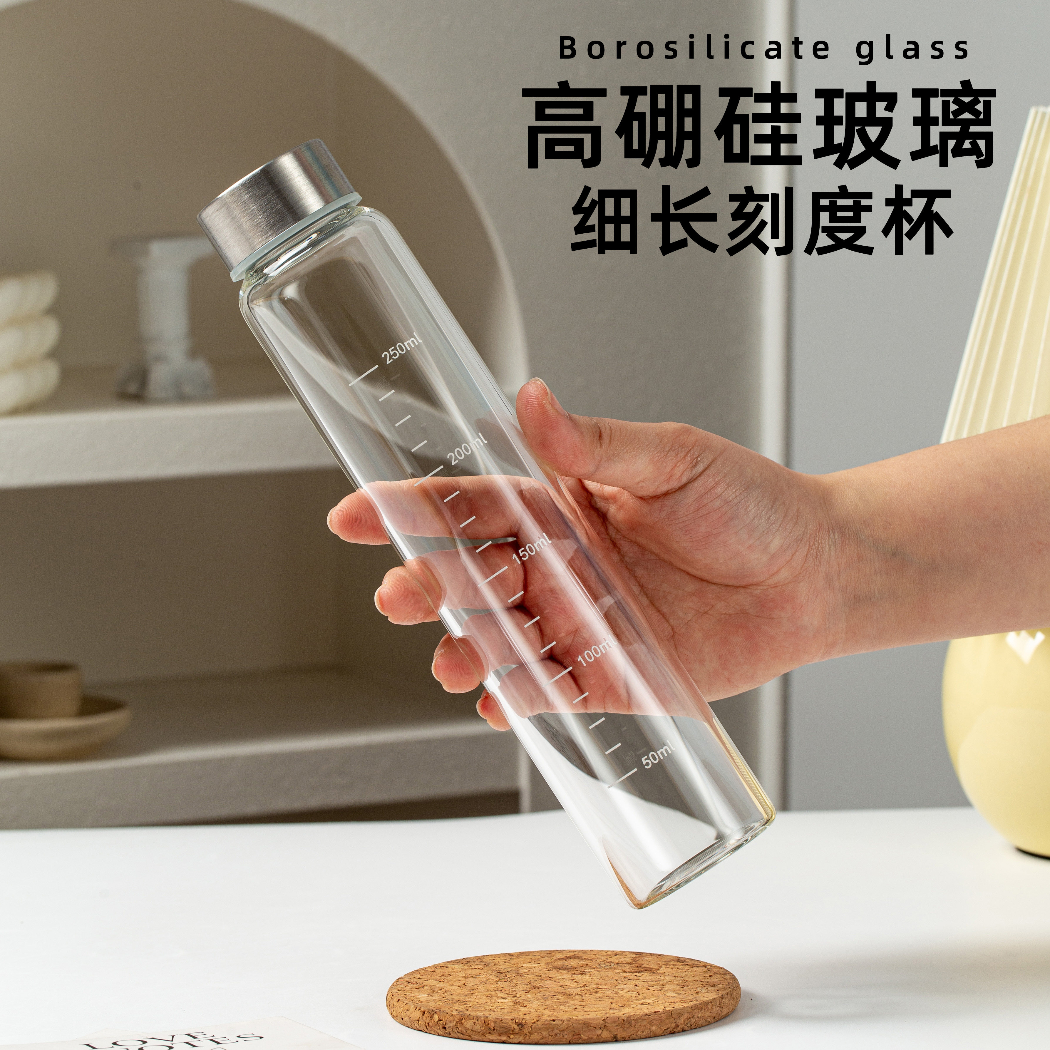 耐高温直身豆浆牛奶杯单层透明高硼硅玻璃杯细长刻度水杯便携外带