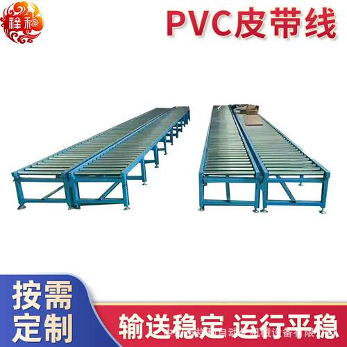 厂家供应PVC皮带线流水线 卸货滚动式小型皮带输送机自动传输设备