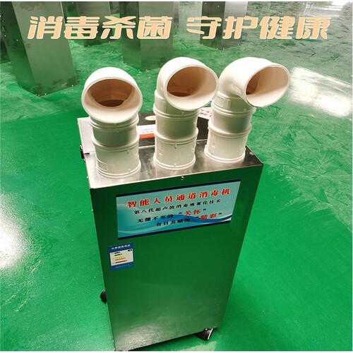 消毒机养殖场用 智能人员通道消菌机 鸡舍猪场用超声波雾化喷雾