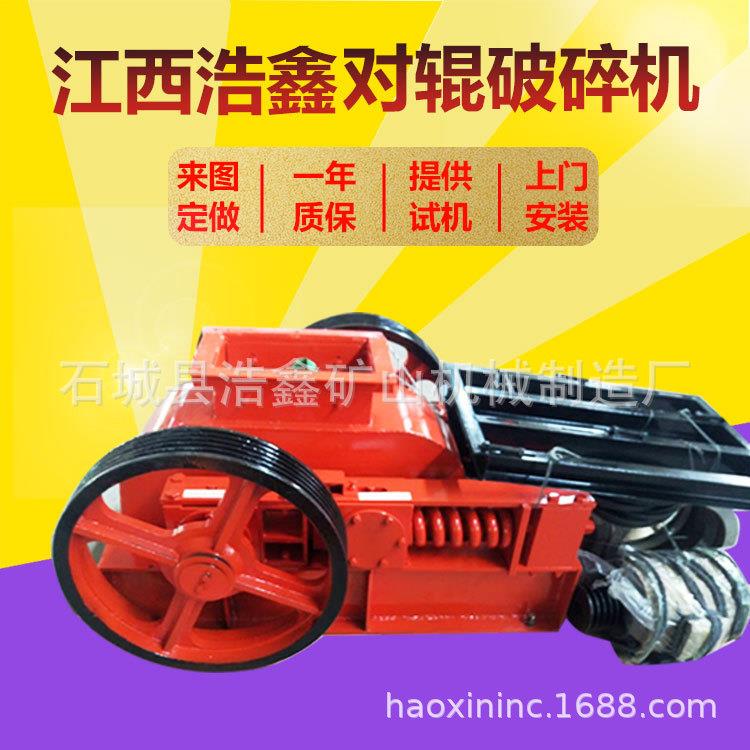 新型弹簧对辊破碎机 双齿辊煤炭粉碎机 矸石矿渣制砂机厂家