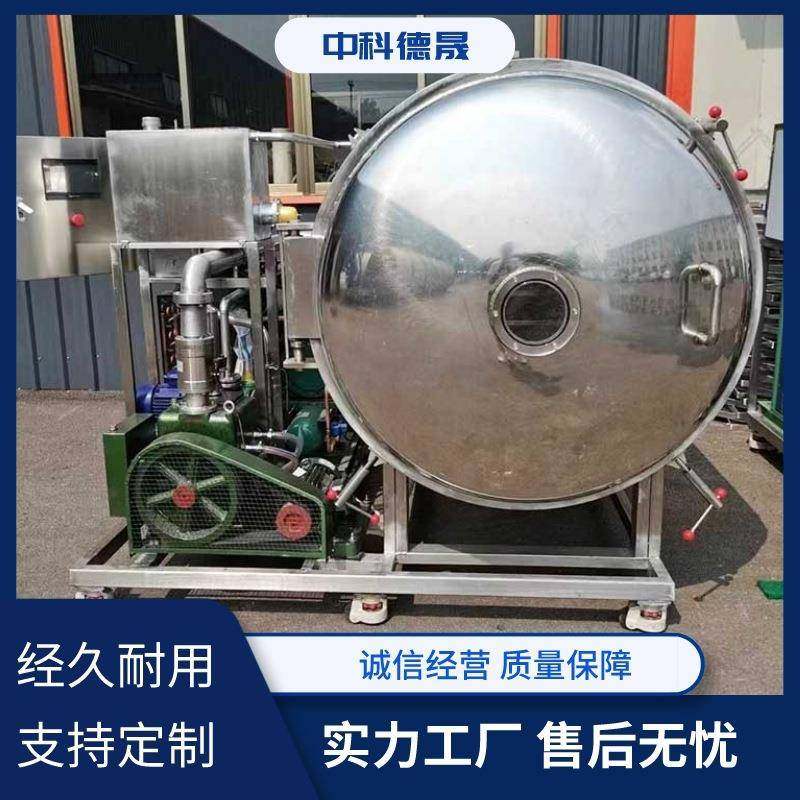 酸奶冻干机大型果蔬食品真空冷冻干燥机芒果梨汁冻干机,机械设备,干燥机/干燥箱/烘干机,淘宝优惠券,粉丝福利购,淘宝优惠卷