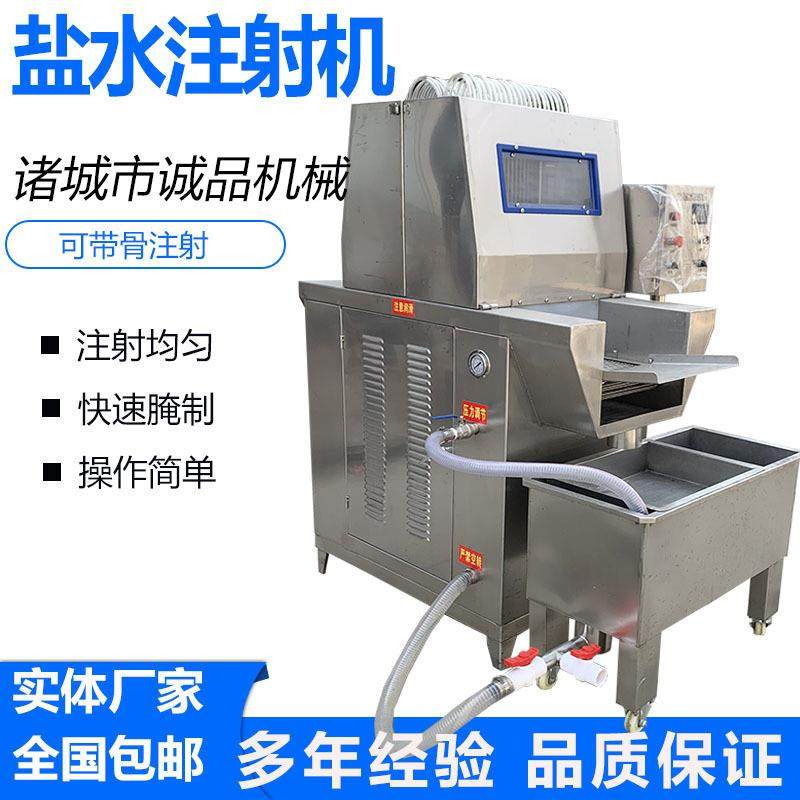 全自动肉类盐水注射机鸡鸭鹅鱼类注射腌制设备排骨猪蹄快速入味机,清洗/食品/商业设备,肉制品加工设备,淘宝优惠券,粉丝福利购,淘宝优惠卷