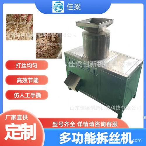 火腿肉撕丝机丝丝分明一秒出丝鸡肉猪肉牛肉板筋瑶柱均可拆丝