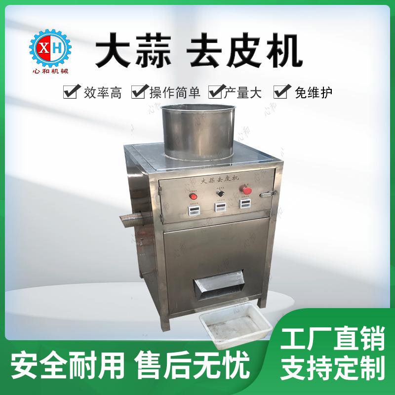 独头蒜脱皮机气动式大蒜去皮机剥蒜机无伤型红蒜扒皮设备剥蒜瓣机