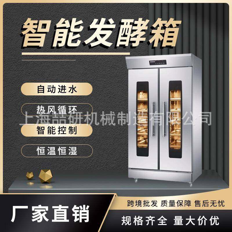 发酵箱商业用智能恒温电脑版醒发箱定制16/32盘fermentationroom,机械设备,消毒灭菌设备,淘宝优惠券,粉丝福利购,淘宝优惠卷