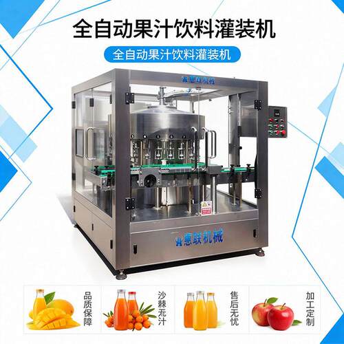 【生产厂家】红酒灌装机 果汁饮料灌装机 果酒灌装设备