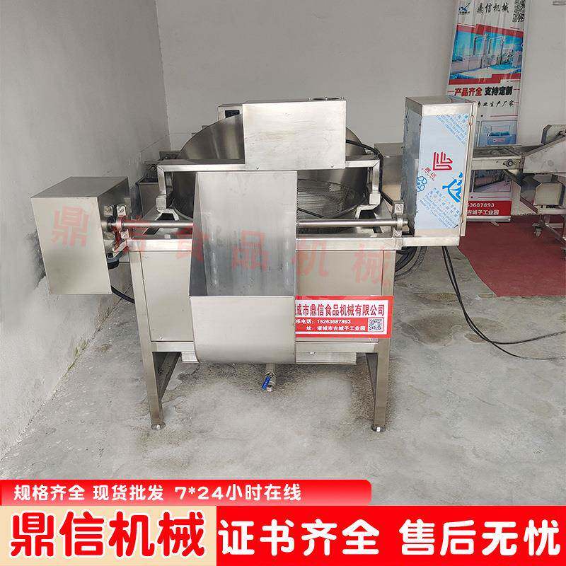大型薯条油炸机 电加热薯片半自动油炸锅 全自动鸡块油炸机厂家