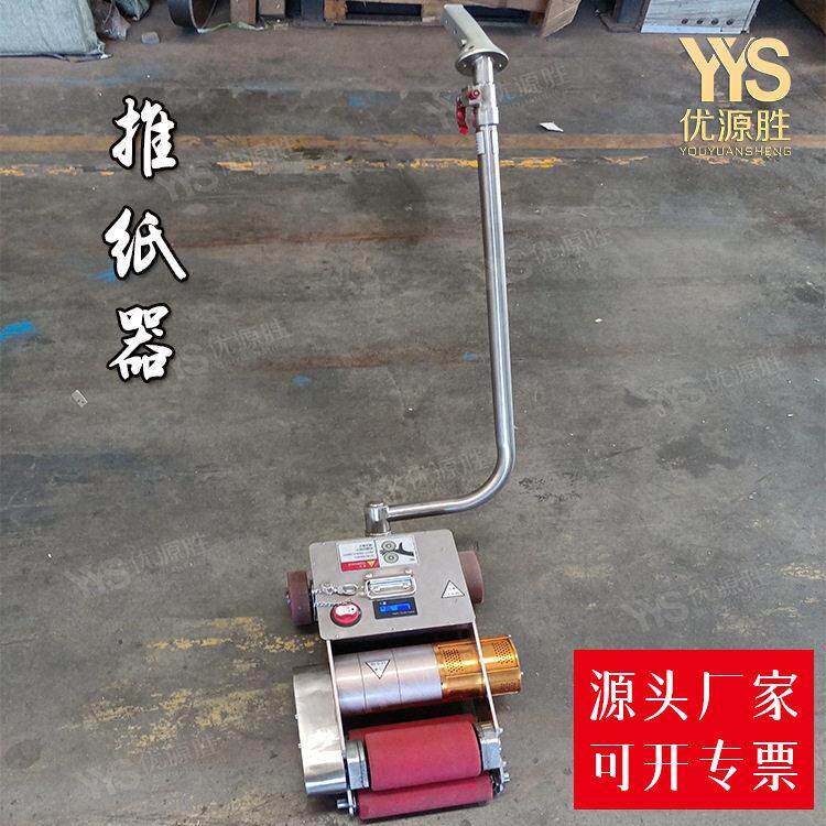 手柄握持可充锂电推纸器 速度可控方向可调 提生产力节约劳动力