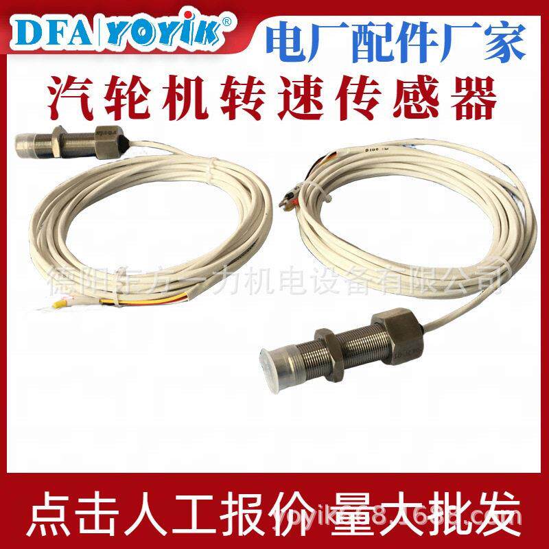 速度传感器SZ-6适用于亚临界燃煤发电机组东方一力厂家