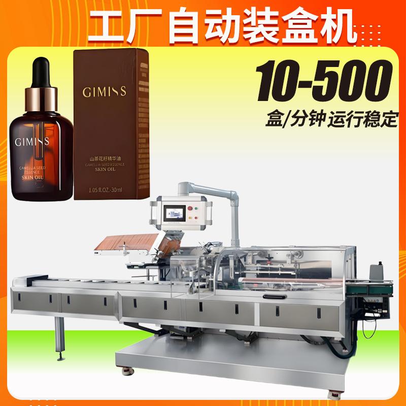 精油装盒机 半自动高速纸盒玻璃瓶润滑油装盒机 小瓶子装盒机
